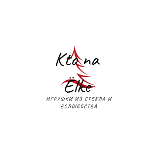 KTO NA ELKE 